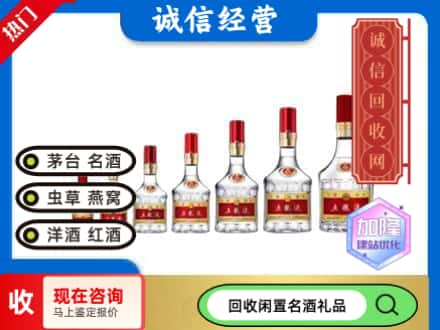 眉山名酒回收五粮液礼盒.jpg