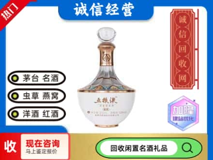 眉山名酒回收五粮液1.jpg